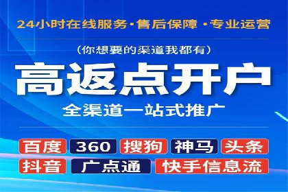 竞价开户实战经验：案例分享